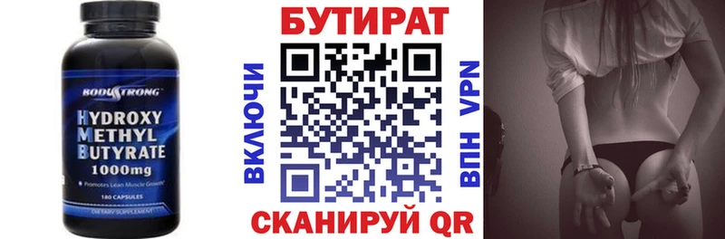 БУТИРАТ 1.4BDO  Петушки 