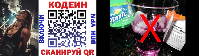 Кодеиновый сироп Lean напиток Lean (лин)  что такое   omg как зайти  Петушки 