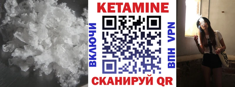 КЕТАМИН VHQ  Петушки 