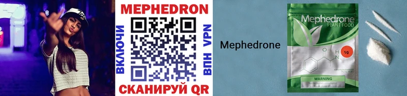 Меф мяу мяу Петушки